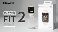 【大家测】799元起售 华为 Watch FIT 2智能手表开箱体验