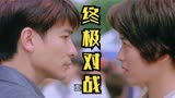 龙在江湖：韦吉祥到底有没有欺骗Sandy？