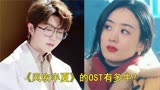 《风吹半夏》的OST有多牛？首首都是经典歌曲！这年代感太强了！
