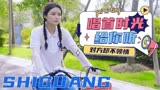 唱首时光给你听：小伙今晚有演出，想让美女捧个场，对方却不领情