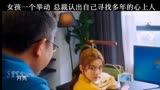 女孩一个举动，总裁认出自己寻找多年的心上人＃青梅酸酸你微甜＃影视剪辑