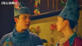 无心法师第三季