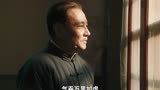 电影《邓小平小道》邓爷爷的精神传承“想得开，挺得住”