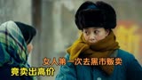 人世间：可以悟出人生道理，有时身正也怕影子斜