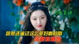 司藤景甜，居然还演过这么多好看的戏，你都知道吗？