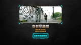《变形金刚：超能勇士崛起》幻影来袭中文预告片