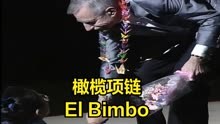 【保罗·莫里哀】橄榄项链（El Bimbo）