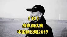 中国新说唱2019，刘聪长沙HOOD展示长沙特色！
