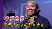 同样是蹭饭节目，为何王祖蓝被央媒点名批评，岳云鹏却大收好评