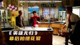 还记得三代蜘蛛侠的世纪同框吗？【英雄无归幕后拍摄】