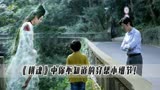 你真的看懂了《棋魂》吗，这些穿帮细节，不告诉你你绝对不知道