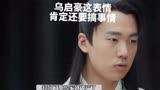 #赘婿 #影视解说 #长月烬明 这怎么感觉看这不怎么高明的样子