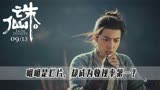 诛仙：明明是烂片，却成为收视率第一？原来全靠鹿晗的上海堡垒！