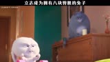 兔老大想拥有八块臀肌#治愈 #可爱  #爱宠大机密  #大雨还在下
