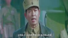 抗日剧：辽沈战役的名场面，一个刘亚楼，能顶三个参谋长