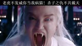 #电影浪子降魔定档 我看谁还敢说这特效五毛！