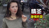 叶子楣绝版R级猛片《情圣》,绝对让你三观炸裂，情圣是怎样练成的