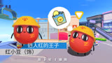 蛋仔翻拍之爱情公寓！