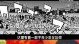 东京复仇者丨大寿霸气登场，跳车猛怼三途！