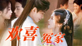 带感！古偶欢喜冤家多重联动上演甜虐轻喜七世剧本杀【七时吉祥】