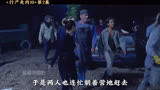 《行尸走肉10》第2集：多年后，人造卫星突然爆炸引发森林大火