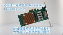 千兆双电口PCI-E X4单路bypass网卡F902TBP-V3.1