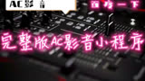 多了个哥 爱情公寓伴奏 高音质和声伴奏
