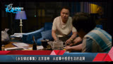 《永安镇故事集》北京首映  从故事中感受生活的涟漪