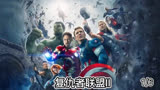 漫威英雄再次组成复仇者联盟