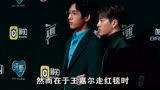 《归路》演员征战红毯，井柏然豪门公子出街，谭松韵永远高中生脸