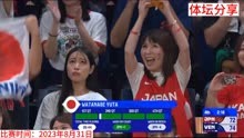 日本男篮VS委内瑞拉，第四节，日本上演惊天大逆转，渡边疯狂庆祝