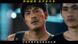 消失的十一层 没想到曲江河和自己的大哥上演了现实版无间道