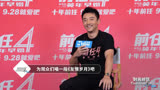 前任4 主演郑恺专访