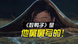 冷知识，陈赫，邓超，陈凯歌，爱情公寓