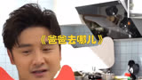 《爸爸去哪儿》宏村之旅：第一季第八期的亲情盛宴