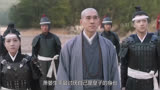 《周生如故》：守了一辈子北陈的周生辰，竟是一个和尚替他收尸！