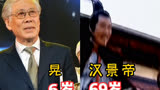 125. 历史剧汉武大帝演员今昔对比，卫青霍去病李广，犯我强