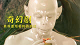 没想到冥界还如此腐败，乱勾冤魂不说还收钱买命，新西游记