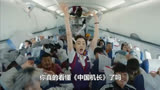 一部惊心动魄的灾难片《中国机长》，看得让人热血沸腾