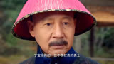 《丁宝桢》由马少骅，曹骏主演定档于10.26播出