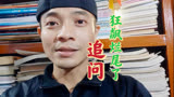 如今终于明白人民的名义为何从未重播，狂飙为何会烂尾！