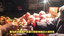上海老人将300万房产赠送给水果摊主
