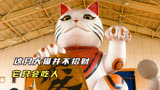 校园版大逃杀，恐怖猫咪一口一个，日本惊悚片《要听神明的话》