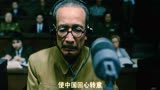 《东京审判》每一个中国人都应该知道的历史！