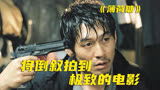 韩国经典电影《薄荷糖》，极致的倒叙，一个男人是如何走向毁灭的