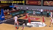 杨瀚森31分16篮板4助攻4帽，青岛加时一分险胜上海