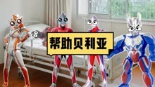 奧特曼兒童動畫片201-400 2024-03-22