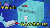 乔布斯竟将苹果总部设在深海？《辛普森一家》