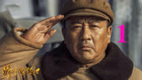 跨过鸭绿江：美国出兵朝鲜，抗美援朝迫在眉睫，保和平就是保家乡