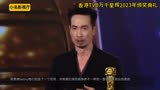 香港TVB万千星辉2023年，最佳男主角陈豪《破毒强人》